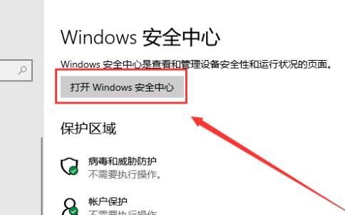 Win10怎么关闭Windows Defender
，WIN10所有版本如何关闭Windows Defender？图13