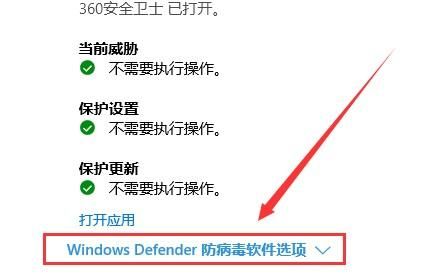 Win10怎么关闭Windows Defender
，WIN10所有版本如何关闭Windows Defender？图15