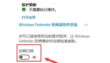 Win10怎么关闭Windows Defender
，WIN10所有版本如何关闭Windows Defender？图16