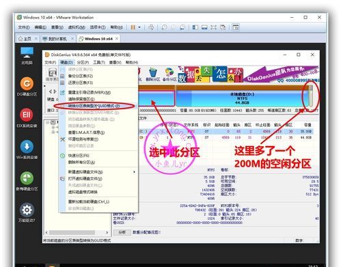 快速分区MBR和GUID的区别（系统装不上）
，分区mbr和guid选哪个？图1