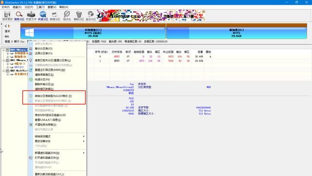 快速分区MBR和GUID的区别（系统装不上）
，分区mbr和guid选哪个？图5