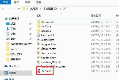 如何安装博途v14软件？
，如何安装博图v14软件？图11