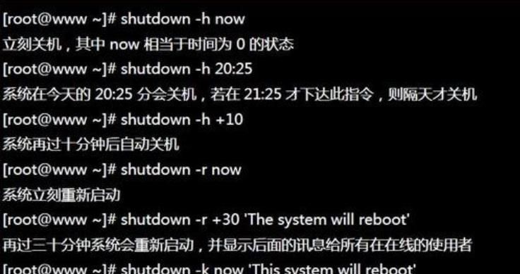 关机命令 shutdown的使用技巧
，shutdown指令无法使用？图1