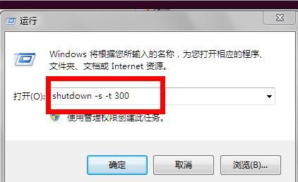 关机命令 shutdown的使用技巧
，shutdown指令无法使用？图7