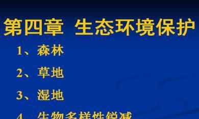 森林的重要性
，有了解公务员岗位森林执法工作要做什么？好不好？图2