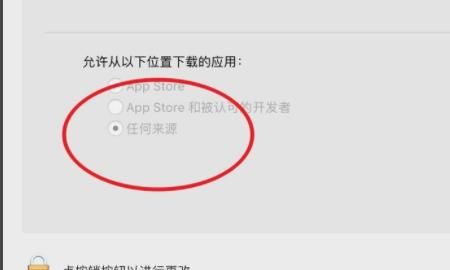 苹果笔记本怎么安装wps WPS For Mac怎么安装
，苹果笔记本macbook air怎么下载Microsoft office或者wps软件啊?求大？图6