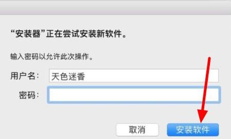 苹果笔记本怎么安装wps WPS For Mac怎么安装
，苹果笔记本macbook air怎么下载Microsoft office或者wps软件啊?求大？图9