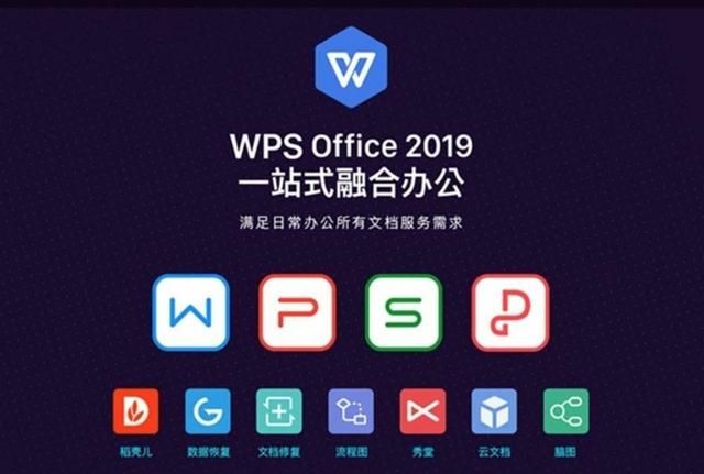 苹果笔记本怎么安装wps WPS For Mac怎么安装
，苹果笔记本macbook air怎么下载Microsoft office或者wps软件啊?求大？图11