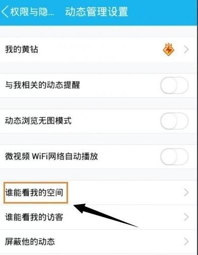 怎么样设置QQ空间的权限
，怎样申请空间访问权限？图1