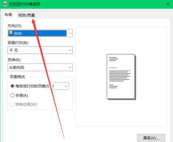 打印机纸张怎么设置
，打印机打印照片的纸张尺寸怎么设置？图4