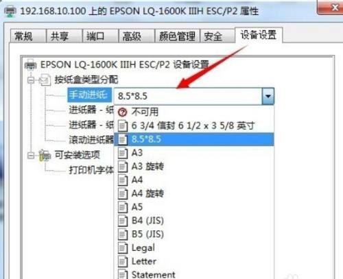 打印机纸张怎么设置
，打印机打印照片的纸张尺寸怎么设置？图6