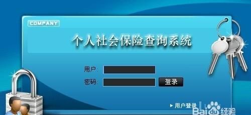 合肥市社保个人查询
，合肥社保个人信息查询？图2