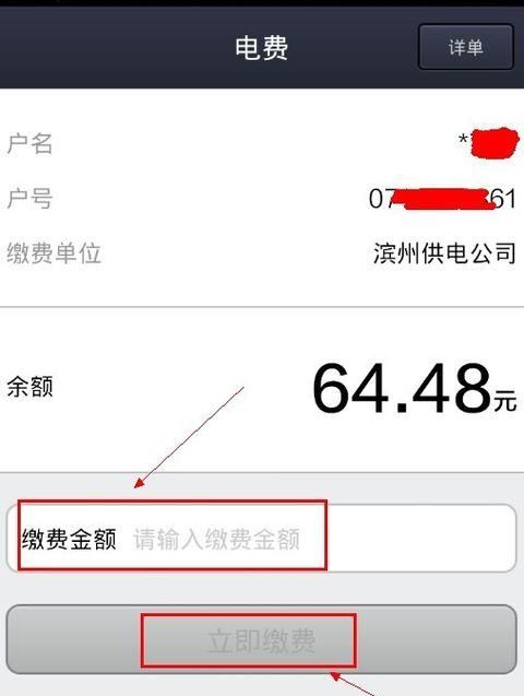 如何网上交电费（国家电网）
，网上国网只能交电费吗？图2