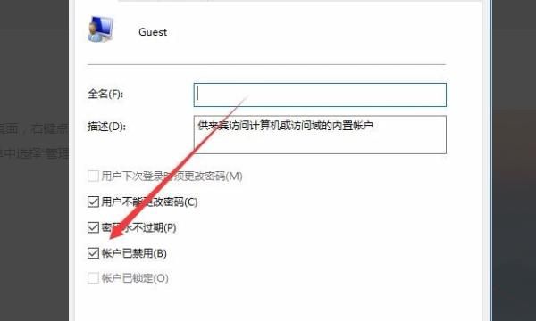 如何解决打印机共享连接时出现错误
，打印机共享输入网络凭据老是用户名或密码错误？图6