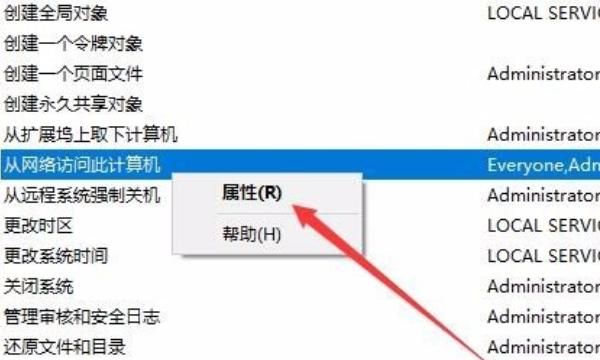 如何解决打印机共享连接时出现错误
，打印机共享输入网络凭据老是用户名或密码错误？图10