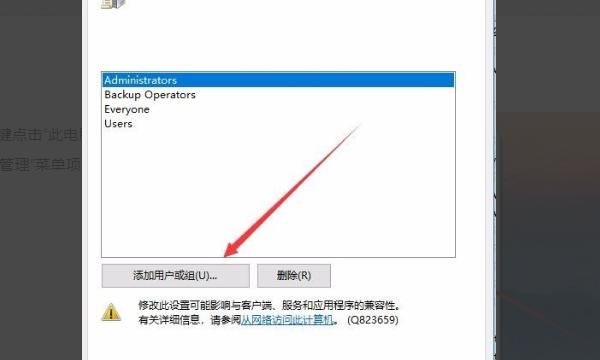 如何解决打印机共享连接时出现错误
，打印机共享输入网络凭据老是用户名或密码错误？图11