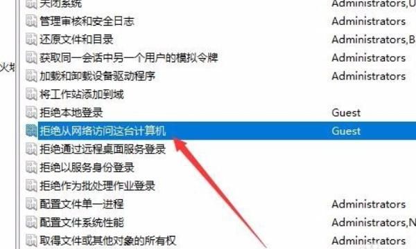 如何解决打印机共享连接时出现错误
，打印机共享输入网络凭据老是用户名或密码错误？图14