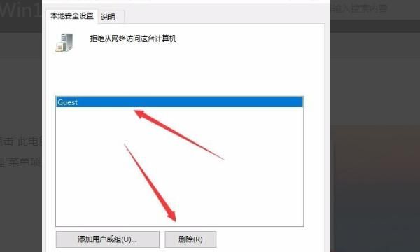 如何解决打印机共享连接时出现错误
，打印机共享输入网络凭据老是用户名或密码错误？图15