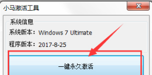 win7激活方法全记录，小马无法激活的进来
，电脑桌面右下角出现Win7内部版本7601此Windows副本不是正版，并且用小马激活工具无法激活？图2