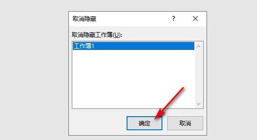 Excel打开是灰色空白如何解决
，Excel打开是灰色空白如何解决？图12