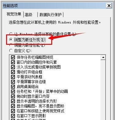 xp系统和win7有什么区别
，win7系统改xp有什么好处与坏处？图6