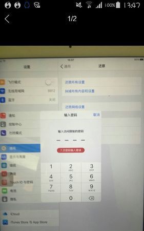 ipad怎么恢复出厂模式
，ipad密码忘记了怎么恢复出厂设置？图1