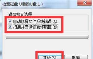 打开U盘时提示U盘需要格式化怎么办
，网上买的歌u盘显示需要格式化怎么办？图1