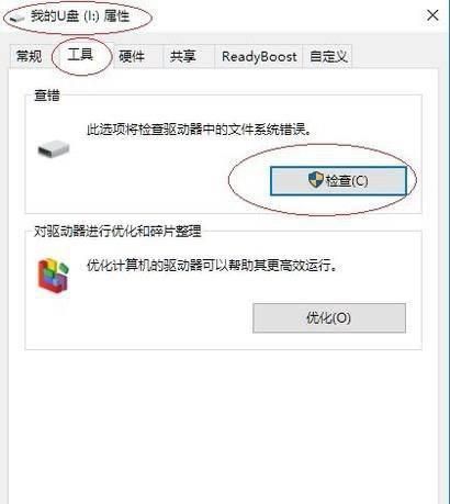 打开U盘时提示U盘需要格式化怎么办
，网上买的歌u盘显示需要格式化怎么办？图2