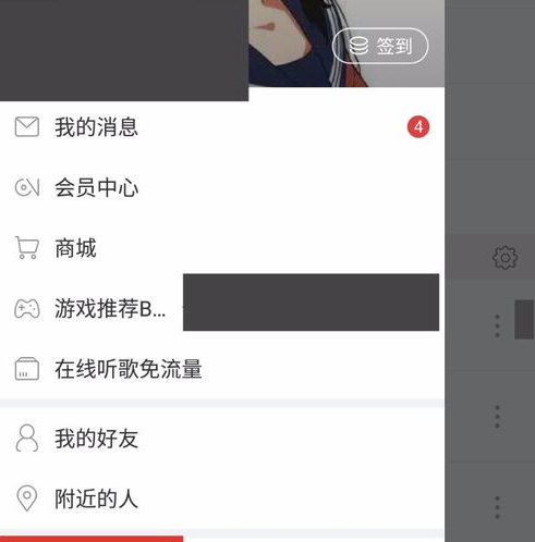 网易云音乐怎么传歌到手机
，网易云音乐怎么同步歌曲到手机上？图1