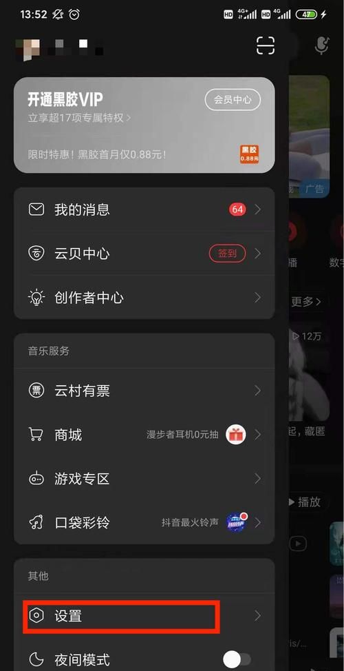 网易云音乐怎么传歌到手机
，网易云音乐怎么同步歌曲到手机上？图2