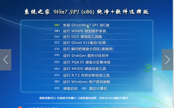 很实用的十个win7系统优化技巧
，中标麒麟系统怎样换win7？图1