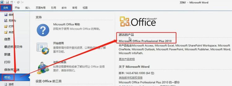 电脑怎么安装office 办公软件？
，华硕电脑怎么安装办公软件不用钱？图2