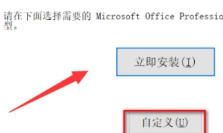 电脑怎么安装office 办公软件？
，华硕电脑怎么安装办公软件不用钱？图6