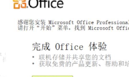 电脑怎么安装office 办公软件？
，华硕电脑怎么安装办公软件不用钱？图8