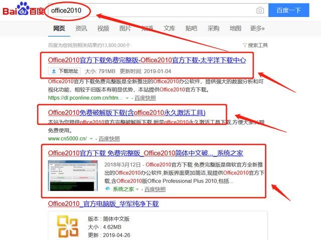 电脑怎么安装office 办公软件？
，华硕电脑怎么安装办公软件不用钱？图9