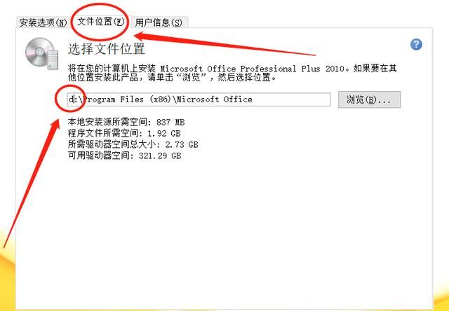 电脑怎么安装office 办公软件？
，华硕电脑怎么安装办公软件不用钱？图13