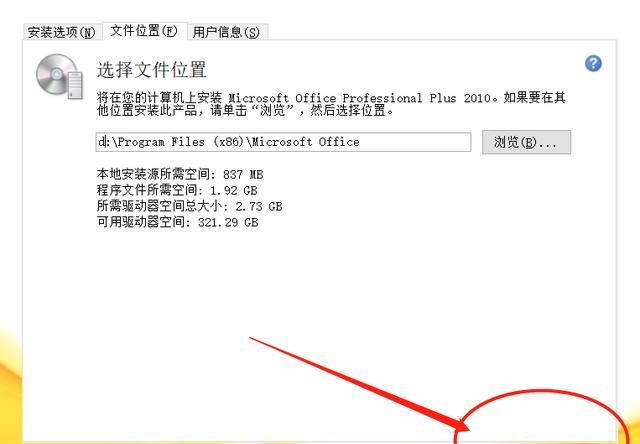 电脑怎么安装office 办公软件？
，华硕电脑怎么安装办公软件不用钱？图14