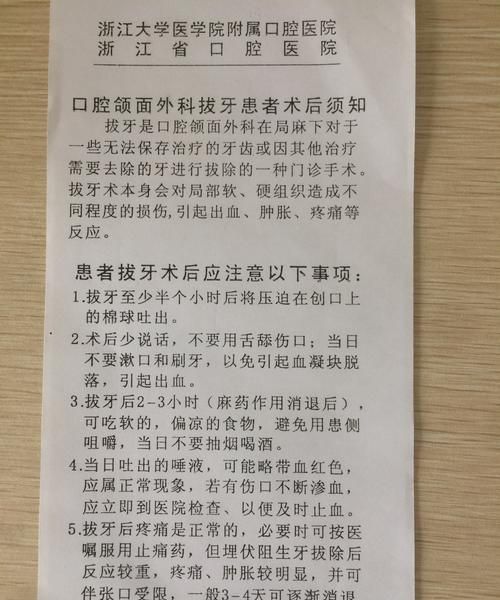 长智齿（尽头牙）了怎么办？以及拔牙后注意事项
，长尽头牙痛怎么办？图1