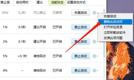 Win10怎么关闭开机启动项
，Win10怎么关闭开机启动项？图7