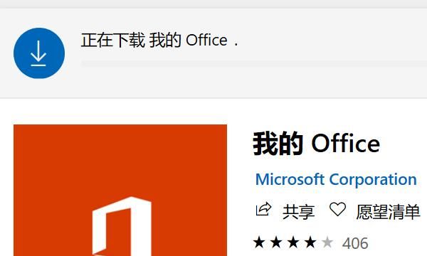 怎么安装office2010？
，买的新电脑为什么安装的是office2010？图1