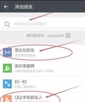 不用软件批量添加qq好友的方法
，微信批量添加好友的方法，如何批量添加微信好友？图1