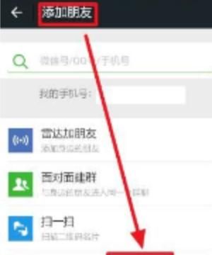 不用软件批量添加qq好友的方法
，微信批量添加好友的方法，如何批量添加微信好友？图2