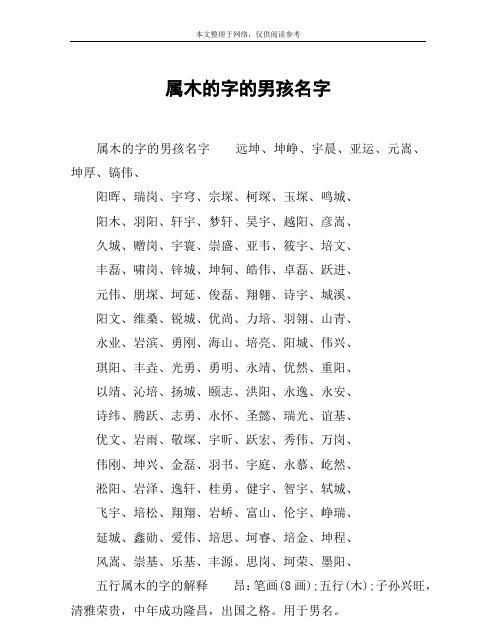 男孩名字柯字的寓意
，子柯在名字中的寓意？图1