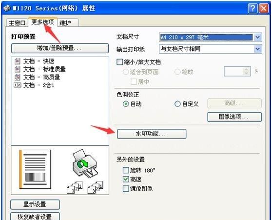 XMind 8和XMind Zen有什么区别
，xmind可以换画布照片吗？图9