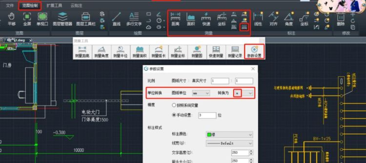 cad2019经典模式怎么调
，如何把cad的图分开打印到a4纸上？图1