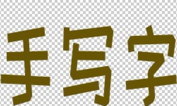 ae字体特效如何做
，ae字体特效如何做？图3