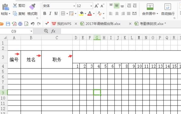 怎么做一个月考勤表
，Excel表格怎么制作考勤表？图4