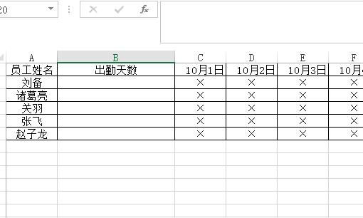 怎么做一个月考勤表
，Excel表格怎么制作考勤表？图8