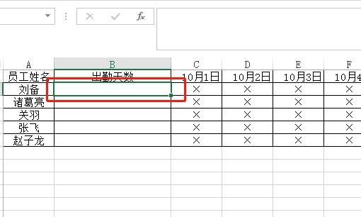 怎么做一个月考勤表
，Excel表格怎么制作考勤表？图9