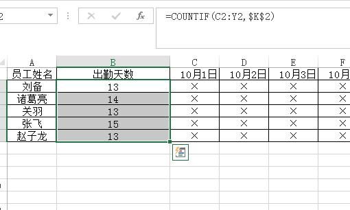 怎么做一个月考勤表
，Excel表格怎么制作考勤表？图12